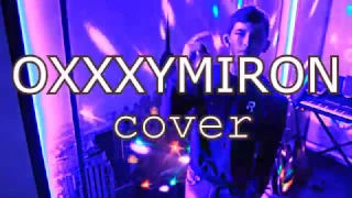 Oxxxymiron - Город под подошвой (BlackShade cover)