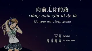 房东的猫 : New Boy : Pinyin, Lyrics, English Translation