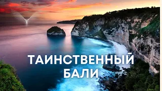 ✨ Таинственный Бали ✨  Прямой эфир с Анастасией Кичатовой с Бали