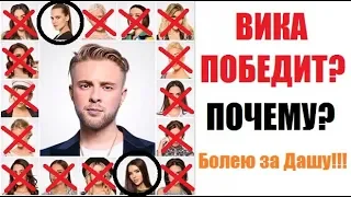 ПОЧЕМУ ВИКА ПОБЕДИТ В ШОУ ХОЛОСТЯК С ЕГОРОМ КРИДОМ? ПОБЕДИТЕЛЬНИЦА ШОУ ХОЛОСТЯК. ФИНАЛ.