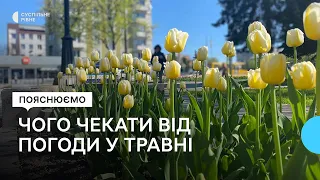 Чи варто чекати на стрімке потепління. Розповідає синоптикиня Укргідрометцентру