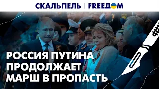 🔥 Санкции будут жестче: рано или поздно Китай откажется от вассала в лице Путина | Скальпель