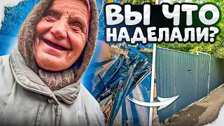 Новий паркан для бабусі Люди. Пропозиція для доньки змінити своє життя.