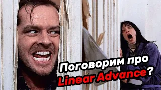 Баг с Linear Advance и tmc2208 исправлен. Пересмотр обзоров