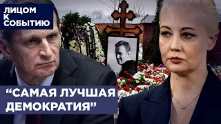Нарышкин назвал свою версию смерти Алексея Навального