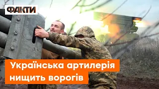 😉Заспокійливе для ВОРОЖОЇ піхоти! Працюють українські АРТИЛЕРИСТИ