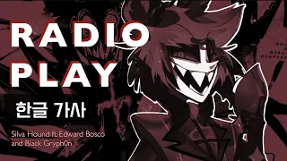 [해즈빈 호텔] 드디어 알래스터 신곡🎷 Silva Hound - Radio Play (한글 가사/AMV)