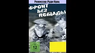 Фронт без пощады. Cерия 4. ""Пи 3 Икс" замолкает навсегда" (ГДР, 1984 год)