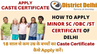 How to apply minor SC /OBC /ST Certificate of Delhi। Apply Caste Certificate । Apply OBC Certificate