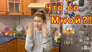 Что со мной?!🙀Расхламление на Кухне😱Выбрасываю Все?!🗑VLOG