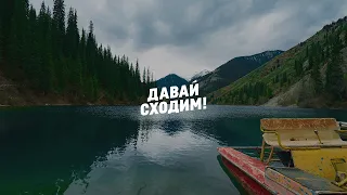 Природа близ Алматы, Казахстан | вид с дрона