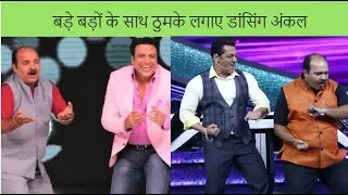 dabbu uncle naache salman bhai aur govinda k saath