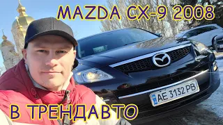 MAZDA CX-9 Official 2008 3.7 AT AWD на огляді в ТрендАвто