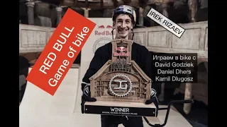 Red Bull game of bike! Играем в байк в заброшенной церкви