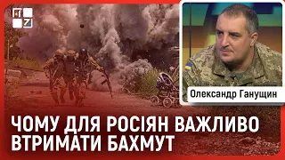 🔥 Бахмут та основні напрямки атак ворога | Заборона московського патріархату | Олександр Ганущин