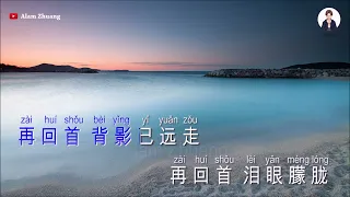 再回首 Zai Hui Shou (Piano Karaoke)