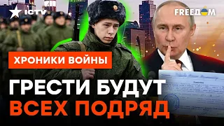 Потянет ли Путин "большую войну"? Мобилизируют теперь КАЖДОГО россиянина @skalpel_ictv