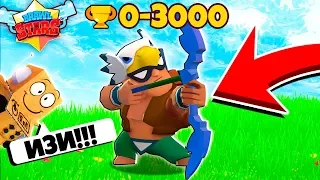 СЕКРЕТНАЯ ТАКТИКА! ПОДНЯЛ 3000 КУБКОВ НОВЫЙ ПЕРСОНАЖ! НУБ СТАЛ ПРО! Brawl Stars#5