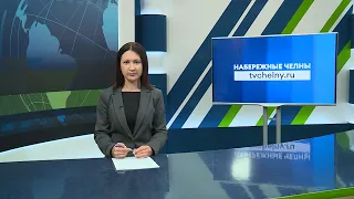 Новости Челнов от 27.05.2024 #НовостиЧелнов #Челны #Новости