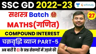 Compound Interest (चक्रवृद्धि ब्याज) | Class-27 | Maths | SSC GD 2022-23 | Sahil Khandelwal