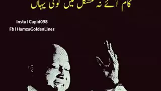 Kaam aye na mushkil Mein koi yahaan Nusrat Fateh Ali Khan