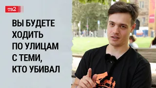 Война коснется всех | Никита из Украины — новый герой "Очевидцев"