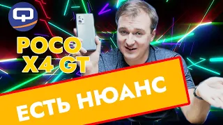 Xiaomi Poco X4 GT. Спорный, но весьма интересный!