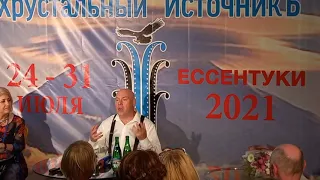 Виктор Сухоруков «Хрустальный источникЪ» 2021