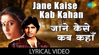 Jane Kaise Kab Kahan with lyrics| जाने कैसे कब कहाँ | Shakti | Amitabh Bachan | Rati Agnihotri