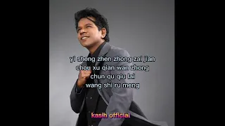 yi sheng zhen zhong karaoke