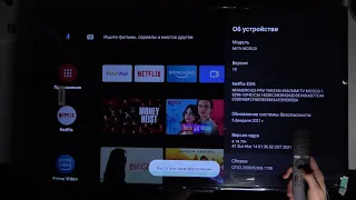 Как войти в Factory Menu на Xiaomi Mi Led TV P1 / Заводской режим на Xiaomi Mi Led TV P1