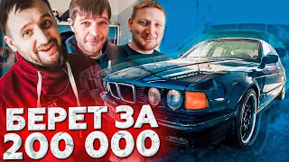 ПРОДАЕМ BMW " НЕЗАВИСИМЫЙ ЭКСПЕРТ " 200 000