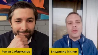 Интервью с экономистом Владимиром Миловым. Последствия для бизнеса от коронавируса.