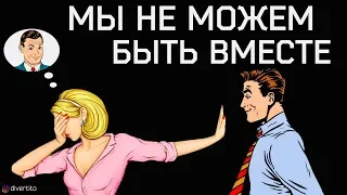 Девушка не готова к отношениям из-за бывшего🙅🏼 Мужские ошибки