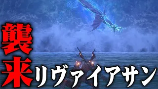 FF16DLCリヴァイアサン確定！スゴそうな事になってる…！