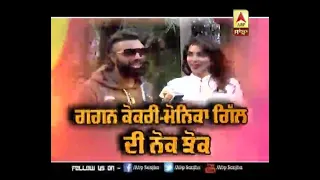 Gagan Kokri, Monica Gill ਦੀ ਨੋਕ ਝੋਕ | Yaara Ve | Full Interview | ABP Sanjha