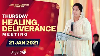 THURSDAY HEALING & DELIVERANCE MEETING Live Stream || ANUGRAH TV - 21-01-2021