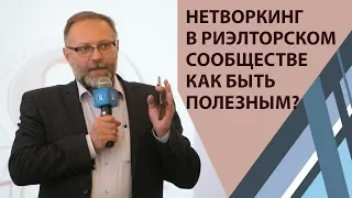 Техника ведения переговоров с агентами. Как найти клиента риэлтору?