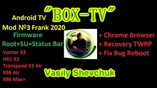 Android 9.0 TV Mod №3 Firmware Root+SU+Status Bar Vontar X3/HK1 X3/Transpeed X3.Air/X96 Air