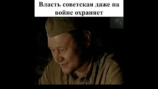 Помимо власти советской есть еще земля родная. #moments #фильм #штрафбат