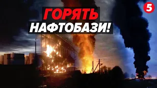 🚀💥 "А*уеть горит!" На росії  пожежа на ДВОХ НАФТОБАЗАХ🛢🔥 Це робота СБУ?