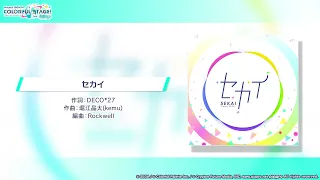 【作業用BGM】プロセカ書き下ろし楽曲メドレー（inst ver.）