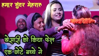 खेसारी को भी कर दिया फेल एक गॉव के बच्चे ने Anupama Yadav देख हुई हैरान Anupama Yadav New Stage Show