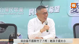 0728柯文哲媒體聯訪