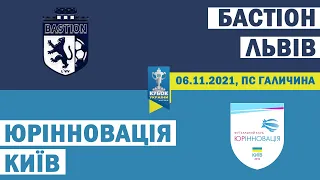 "Бастіон" Львів - "Юрінновація" Київ | Кубок України | Огляд Матчу