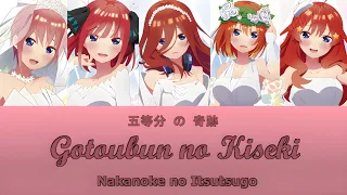 5-toubun no Hanayome Movie Theme Full 「Gotoubun no Kiseki」[Color Coded] [Lyrics]