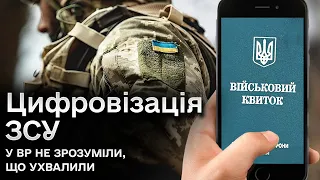 Цифровізація війська! Зміни в реєстрі військовозобов’язаних! Як позначиться на мобілізації та ЗСУ?