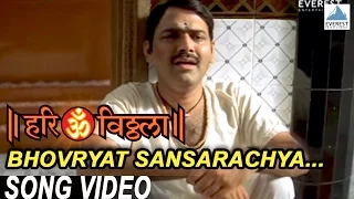Bhovryat Sansarachya - Hari Om Vithala | Vitthal Songs Marathi | Suresh Wadkar, Makarand Anaspure
