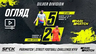 Огляд матчу | LP-CRM 5 : 2 UMG |SFCK PARIMATCH| STREET FOOTBALL CHALLENGE