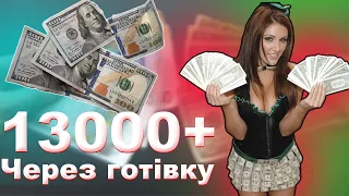 13.000+ Актуальні схеми через готівку в P2P / PB/RWS/ABANK/EKOBANK/SENSE/БВР/MONO